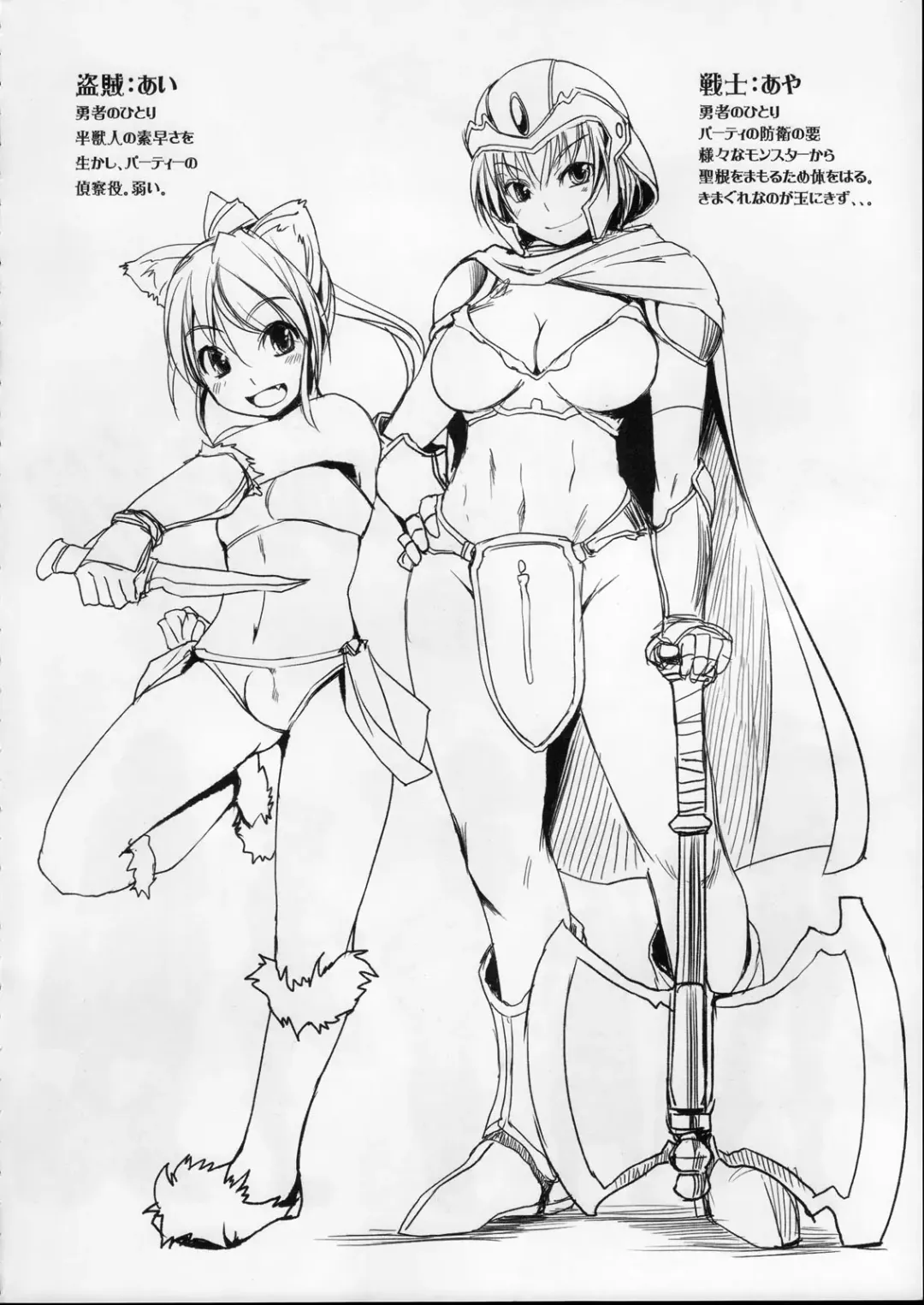 [Bosshi] Futabu? Fhentai - Page 22