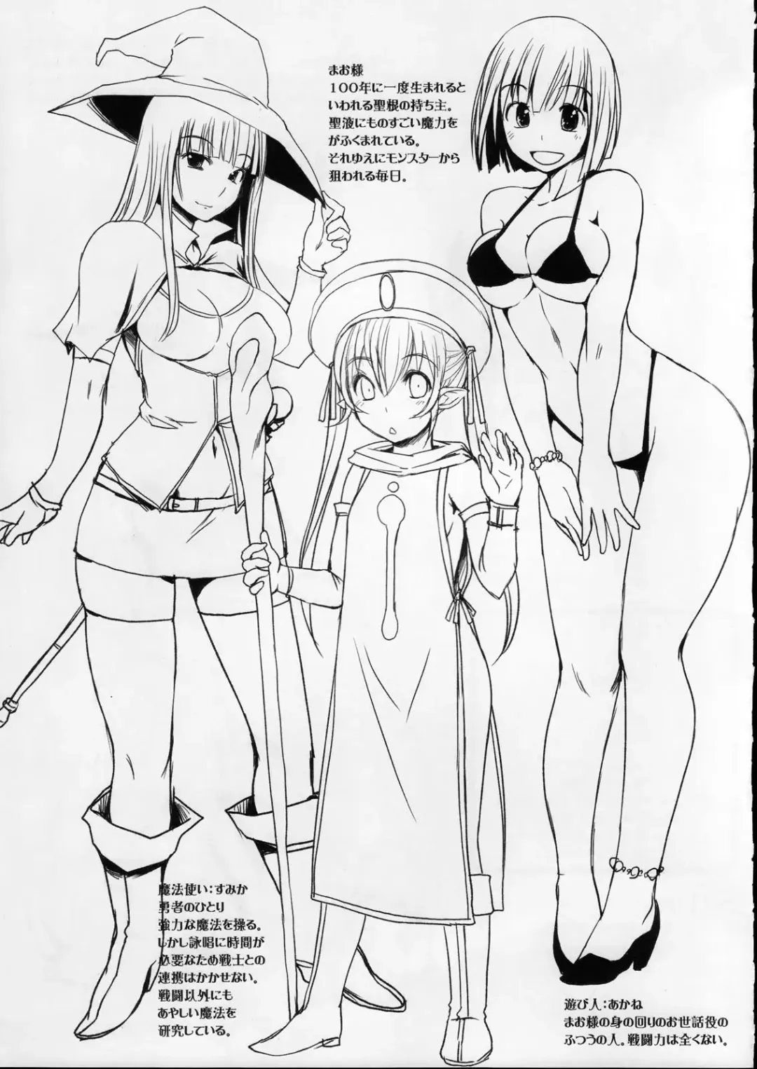 [Bosshi] Futabu? Fhentai - Page 23