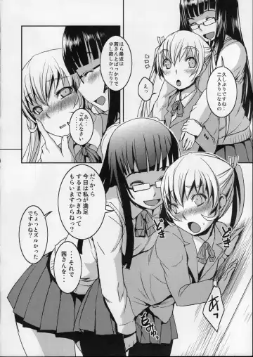 [Bosshi] Futabu? Fhentai - Page 6