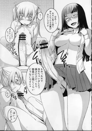 [Bosshi] Futabu? Fhentai - Page 9