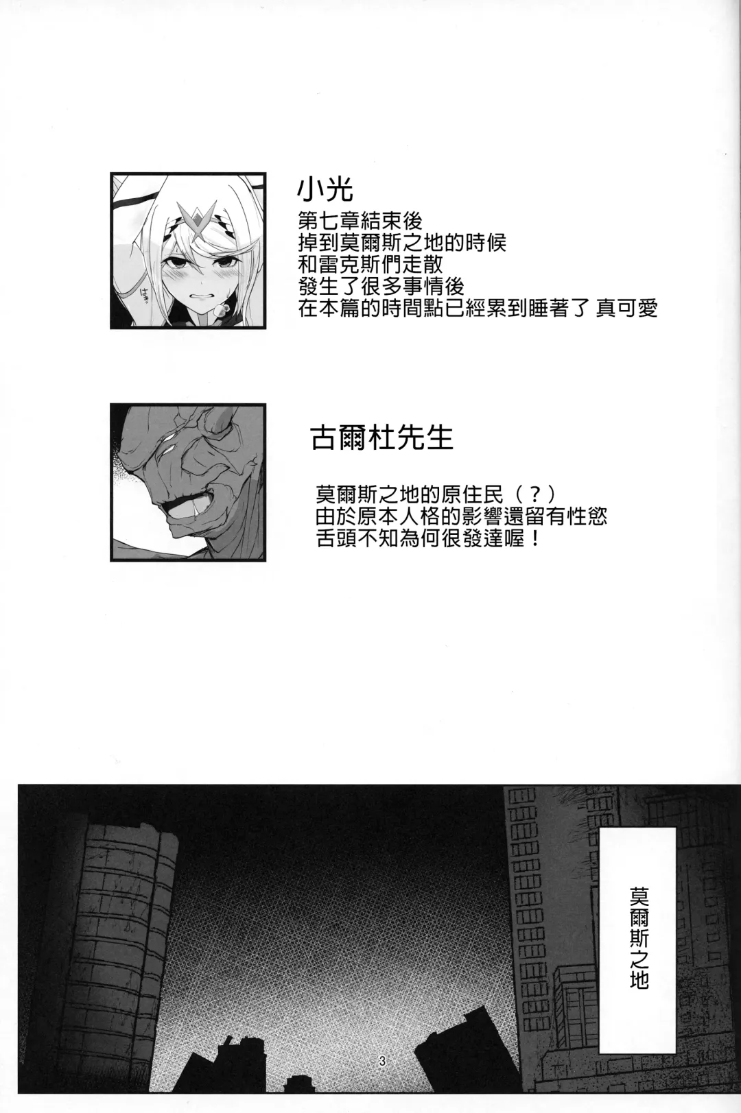 [Yatai] Fallen Light Fhentai - Page 2