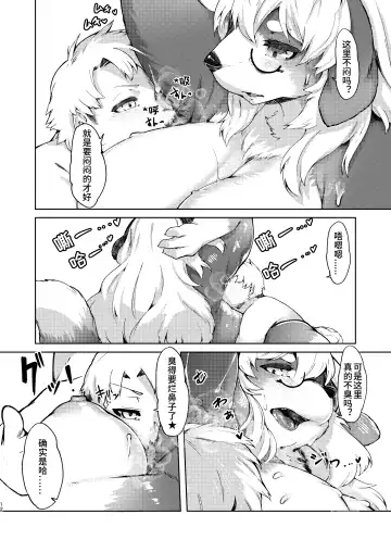 [Kikunoya.] Kono Machi no Suteki na Juujin-tachi. Sono 2 desu. | 市井里極美的獸人们-第二部 Fhentai - Page 11