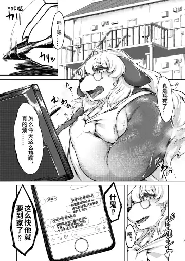 [Kikunoya.] Kono Machi no Suteki na Juujin-tachi. Sono 2 desu. | 市井里極美的獸人们-第二部 Fhentai - Page 2