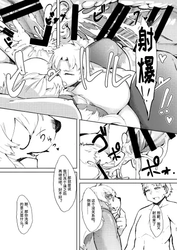 [Kikunoya.] Kono Machi no Suteki na Juujin-tachi. Sono 2 desu. | 市井里極美的獸人们-第二部 Fhentai - Page 20