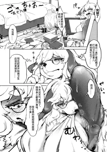 [Kikunoya.] Kono Machi no Suteki na Juujin-tachi. Sono 2 desu. | 市井里極美的獸人们-第二部 Fhentai - Page 3