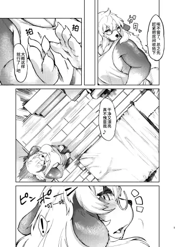 [Kikunoya.] Kono Machi no Suteki na Juujin-tachi. Sono 2 desu. | 市井里極美的獸人们-第二部 Fhentai - Page 4