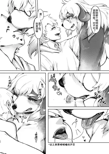 [Kikunoya.] Kono Machi no Suteki na Juujin-tachi. Sono 2 desu. | 市井里極美的獸人们-第二部 Fhentai - Page 9