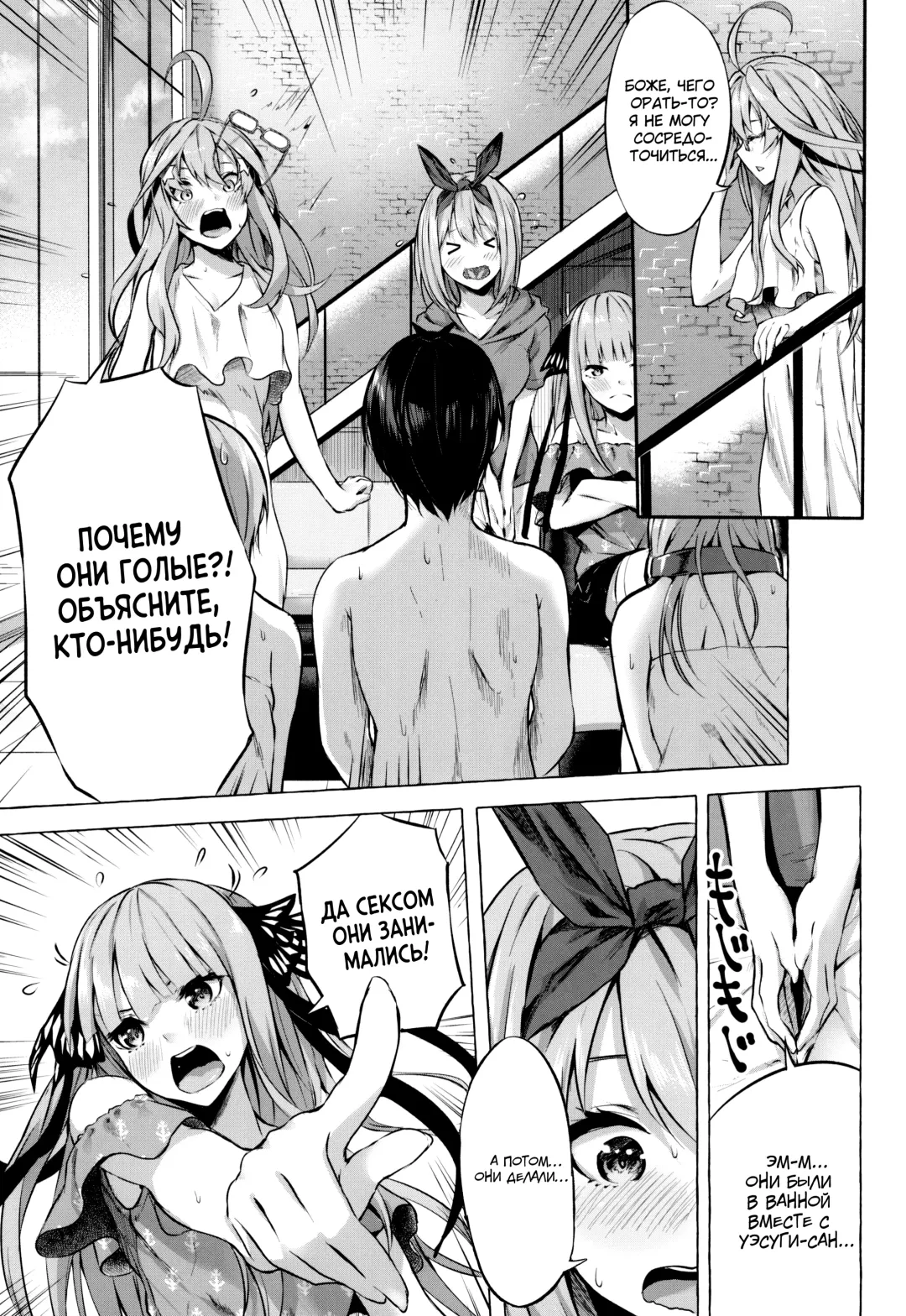 [Sahara Gensei] Gotoubun no Sorayume | Эйфория на пятерых Fhentai - Page 11