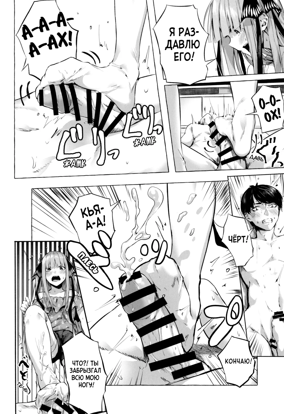 [Sahara Gensei] Gotoubun no Sorayume | Эйфория на пятерых Fhentai - Page 14
