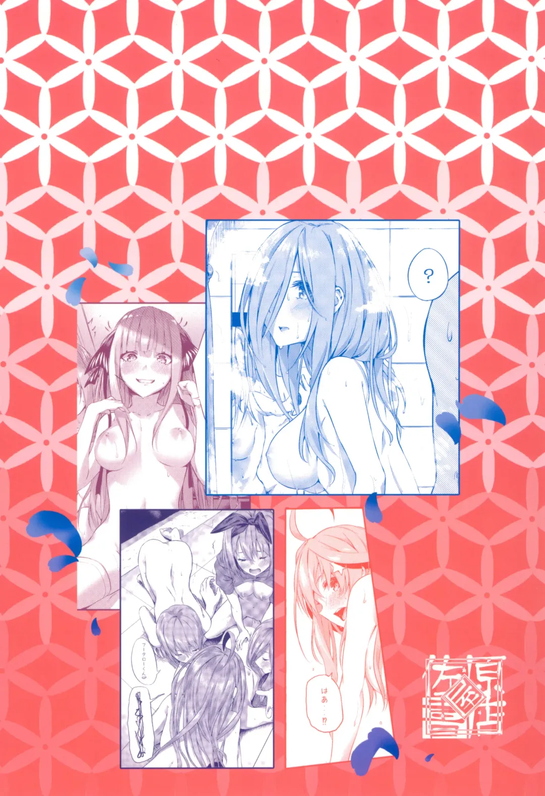 [Sahara Gensei] Gotoubun no Sorayume | Эйфория на пятерых Fhentai - Page 40