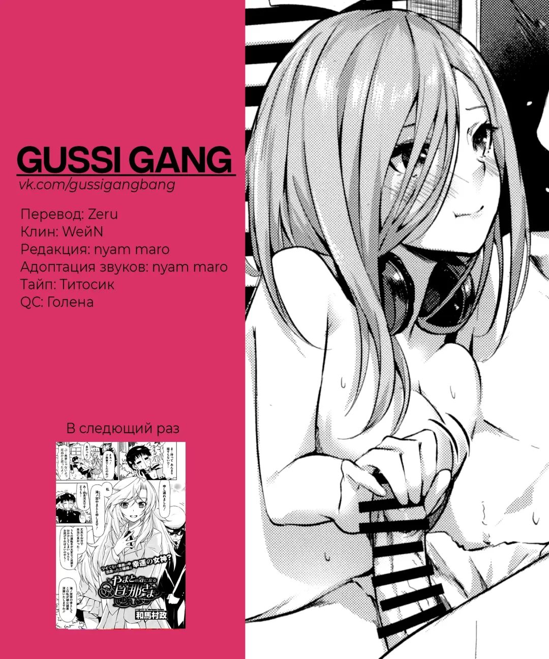 [Sahara Gensei] Gotoubun no Sorayume | Эйфория на пятерых Fhentai - Page 41