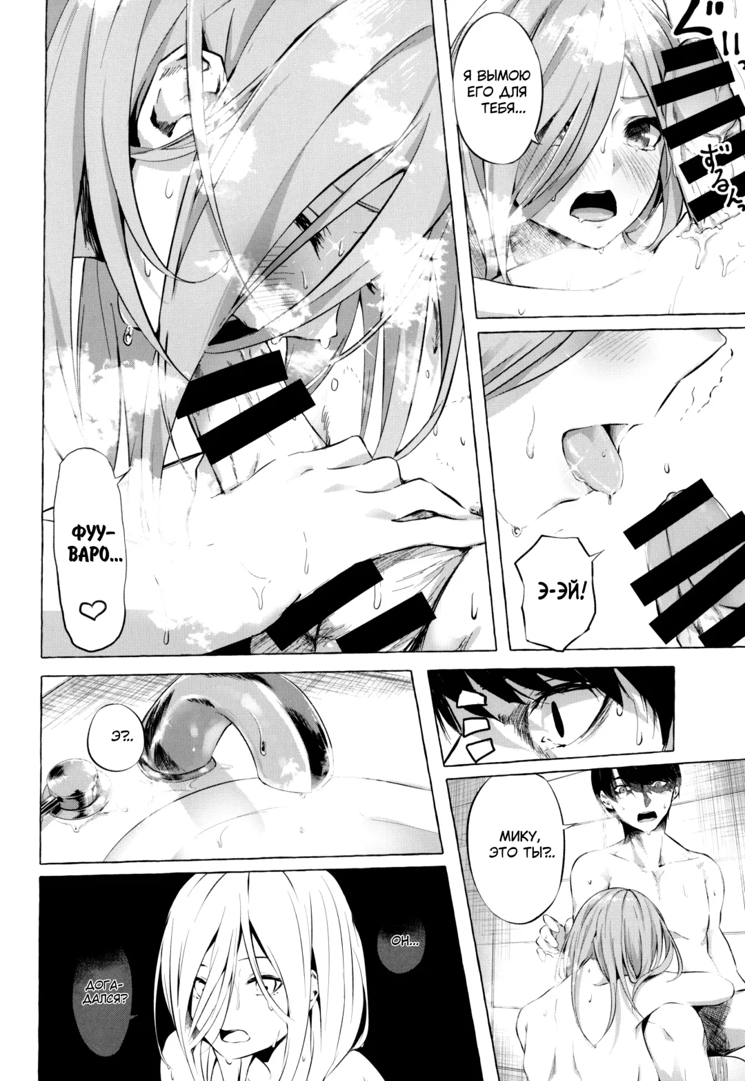 [Sahara Gensei] Gotoubun no Sorayume | Эйфория на пятерых Fhentai - Page 6