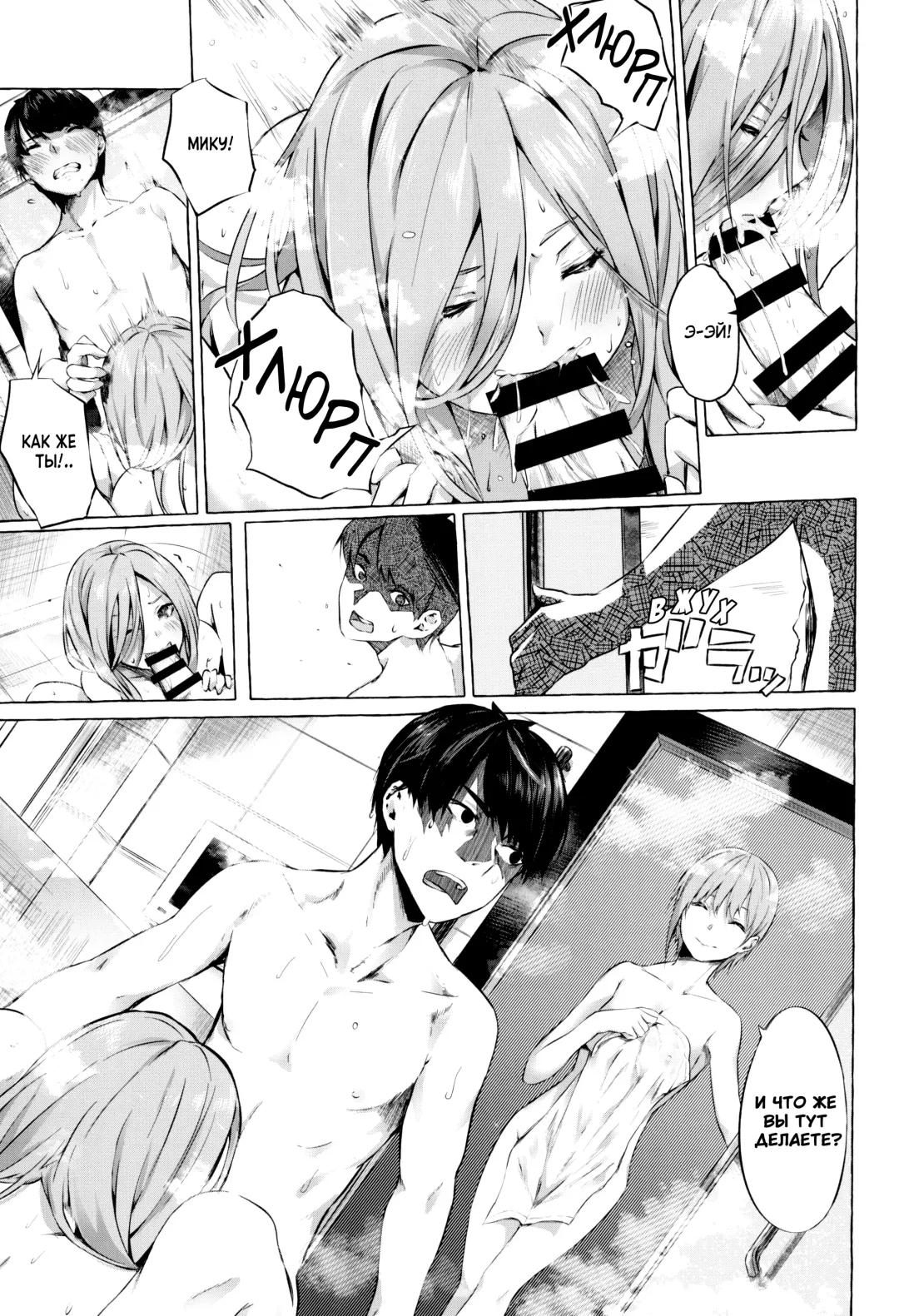 [Sahara Gensei] Gotoubun no Sorayume | Эйфория на пятерых Fhentai - Page 7