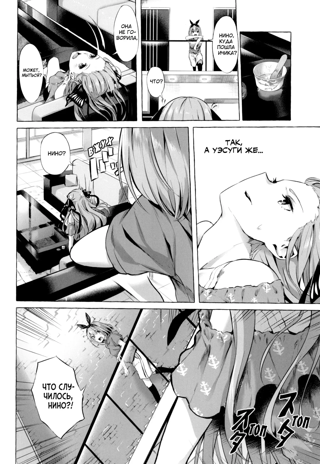 [Sahara Gensei] Gotoubun no Sorayume | Эйфория на пятерых Fhentai - Page 8