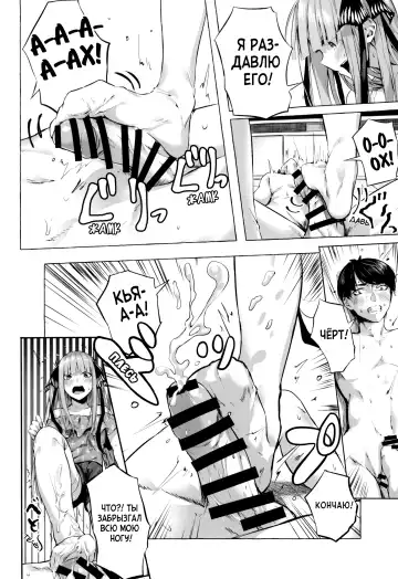 [Sahara Gensei] Gotoubun no Sorayume | Эйфория на пятерых Fhentai - Page 14