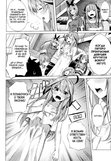 [Sahara Gensei] Gotoubun no Sorayume | Эйфория на пятерых Fhentai - Page 16