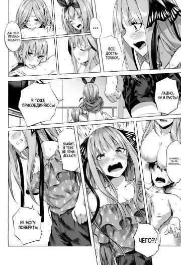 [Sahara Gensei] Gotoubun no Sorayume | Эйфория на пятерых Fhentai - Page 26