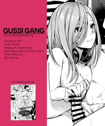 [Sahara Gensei] Gotoubun no Sorayume | Эйфория на пятерых Fhentai - Page 41