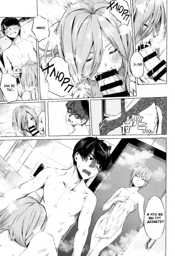 [Sahara Gensei] Gotoubun no Sorayume | Эйфория на пятерых Fhentai - Page 7