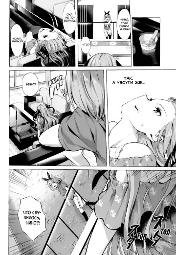 [Sahara Gensei] Gotoubun no Sorayume | Эйфория на пятерых Fhentai - Page 8