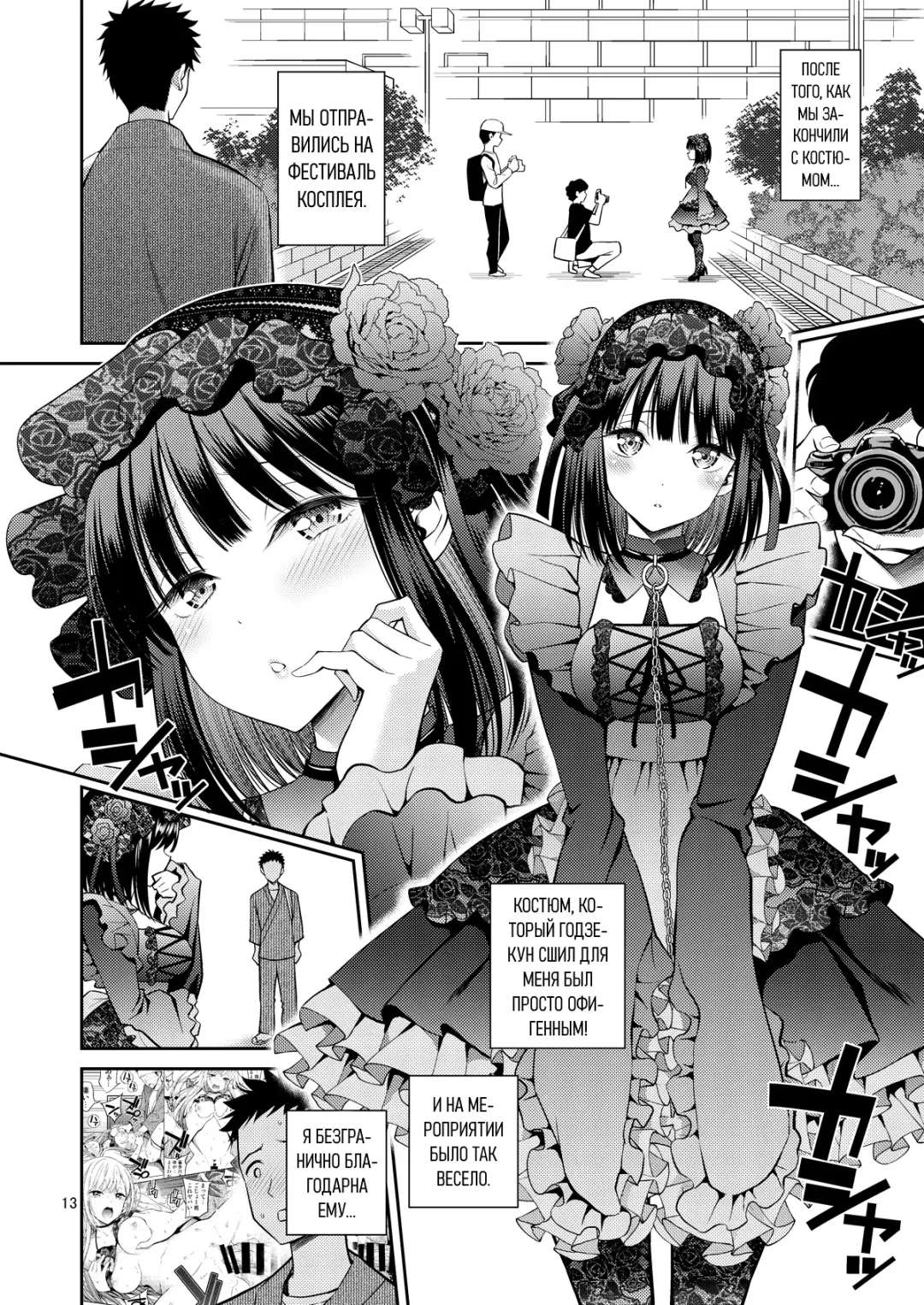 [Yahiro Pochi] Sono Bisque Doll wa H o Suru | Эта фарфоровая кукла хочет трахаться Fhentai - Page 13