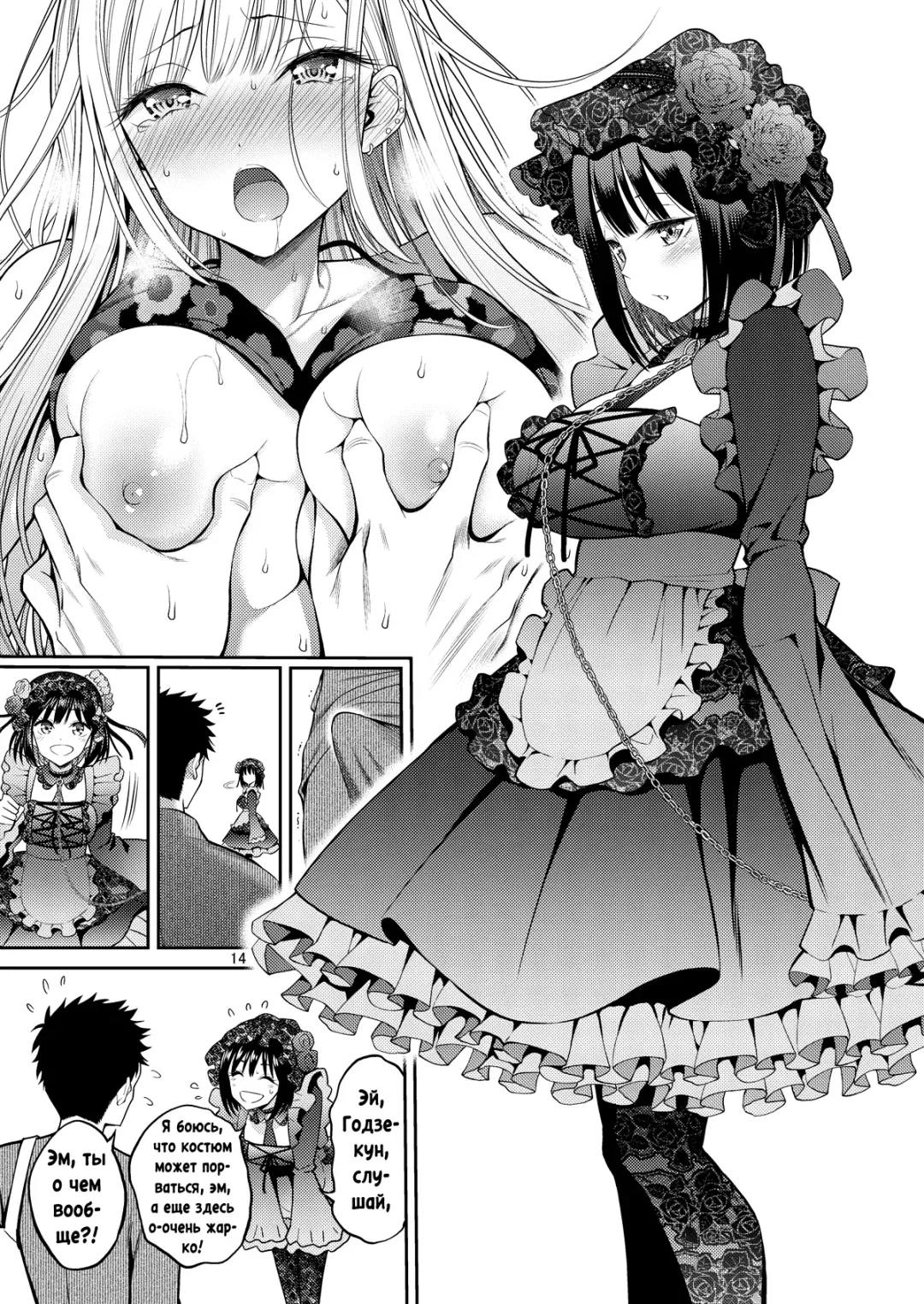 [Yahiro Pochi] Sono Bisque Doll wa H o Suru | Эта фарфоровая кукла хочет трахаться Fhentai - Page 14