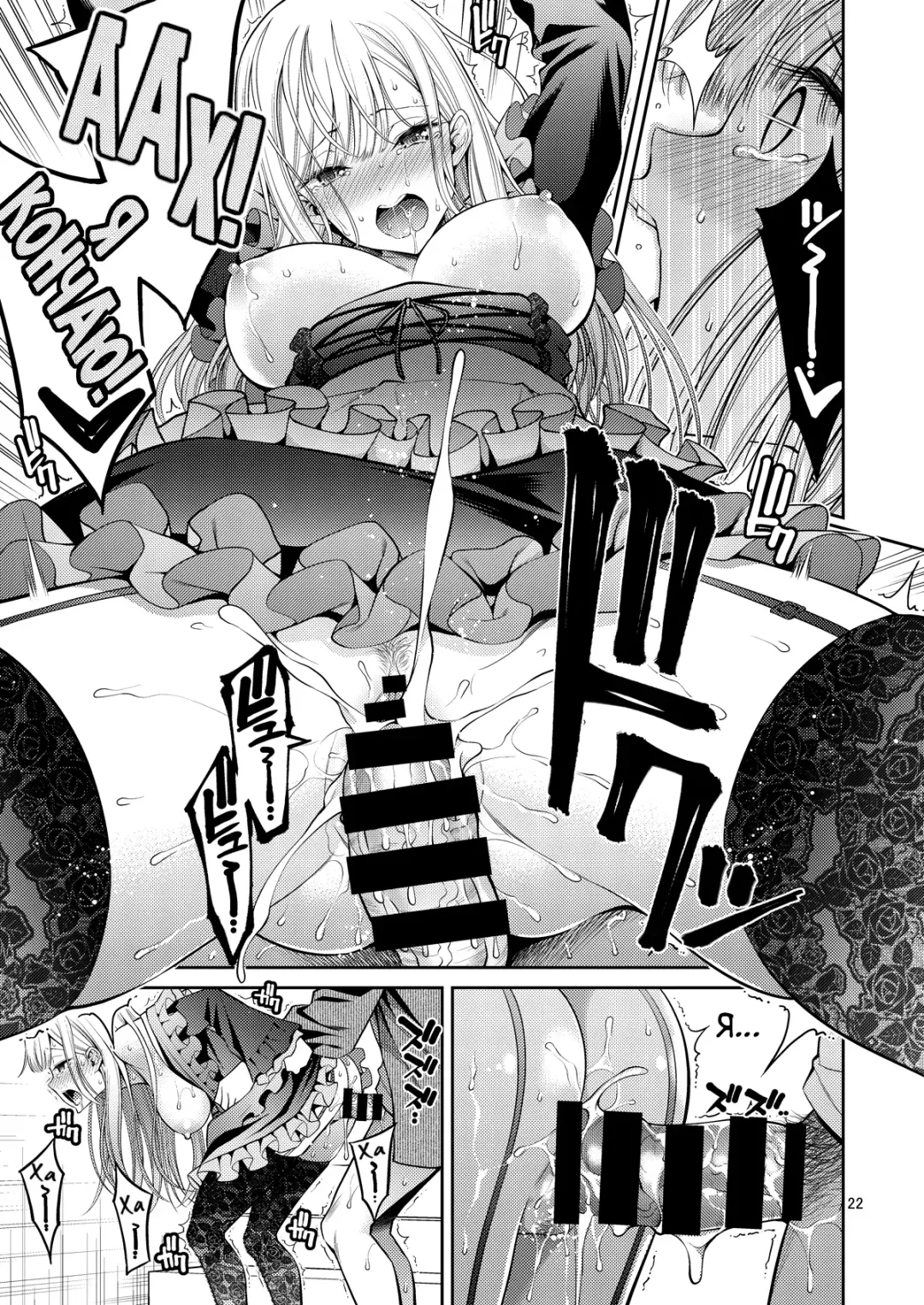 [Yahiro Pochi] Sono Bisque Doll wa H o Suru | Эта фарфоровая кукла хочет трахаться Fhentai - Page 22