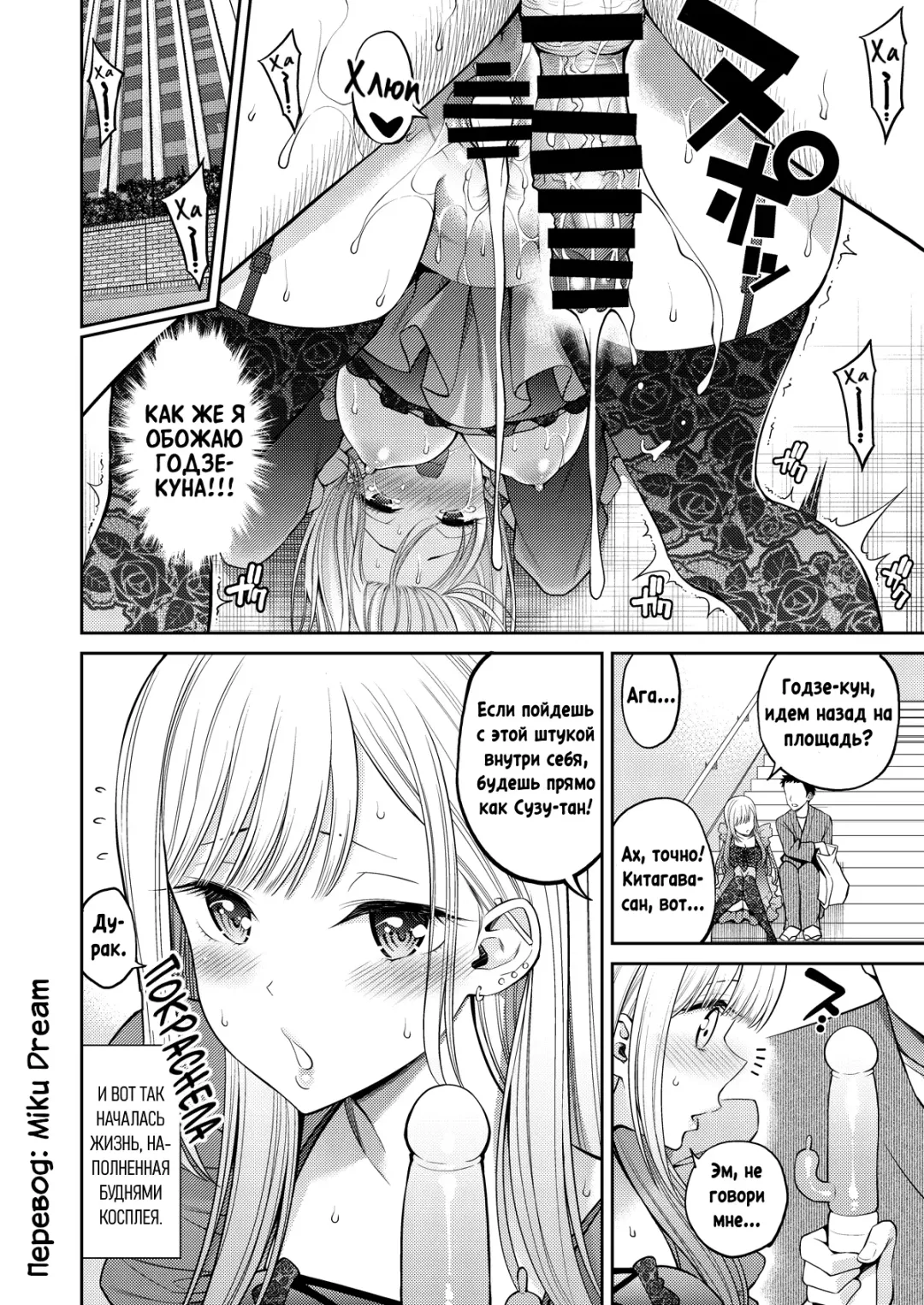 [Yahiro Pochi] Sono Bisque Doll wa H o Suru | Эта фарфоровая кукла хочет трахаться Fhentai - Page 23