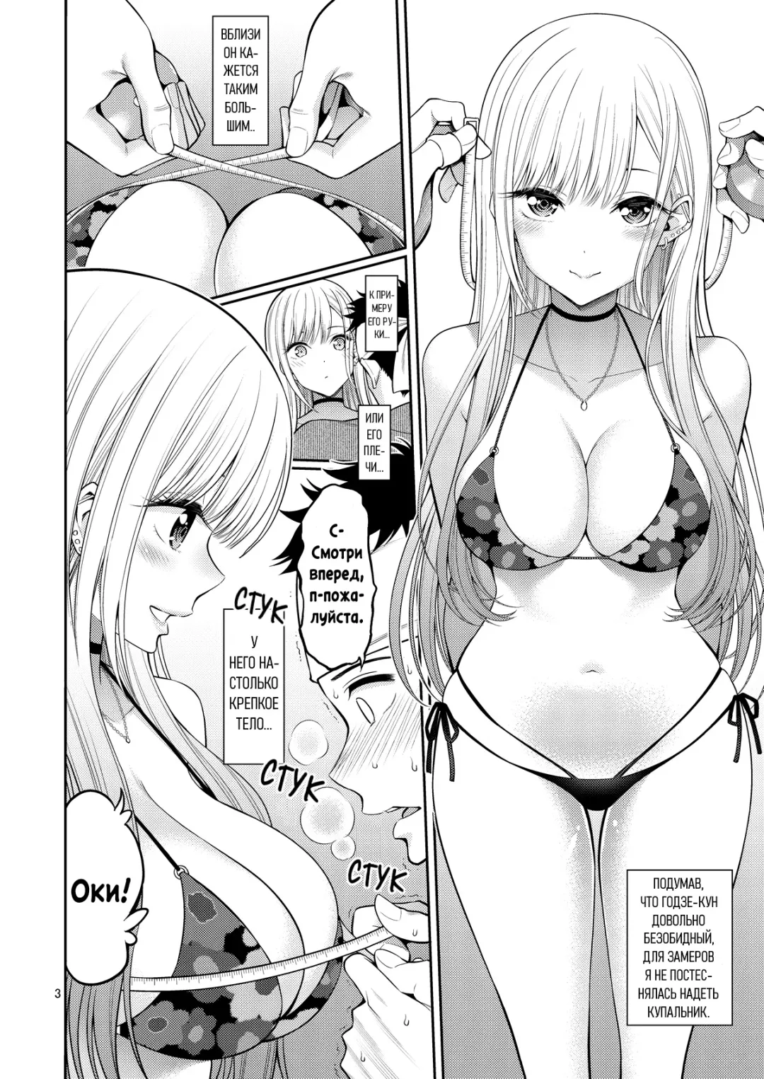 [Yahiro Pochi] Sono Bisque Doll wa H o Suru | Эта фарфоровая кукла хочет трахаться Fhentai - Page 3