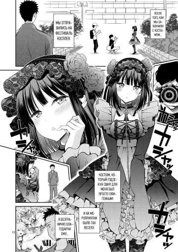 [Yahiro Pochi] Sono Bisque Doll wa H o Suru | Эта фарфоровая кукла хочет трахаться Fhentai - Page 13