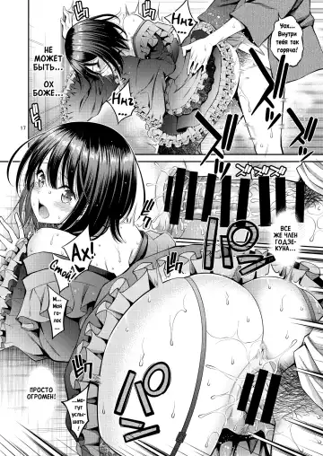 [Yahiro Pochi] Sono Bisque Doll wa H o Suru | Эта фарфоровая кукла хочет трахаться Fhentai - Page 17