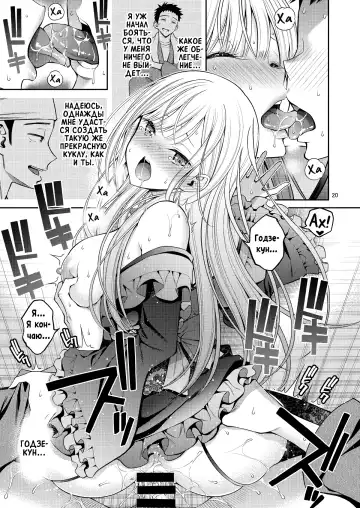 [Yahiro Pochi] Sono Bisque Doll wa H o Suru | Эта фарфоровая кукла хочет трахаться Fhentai - Page 20