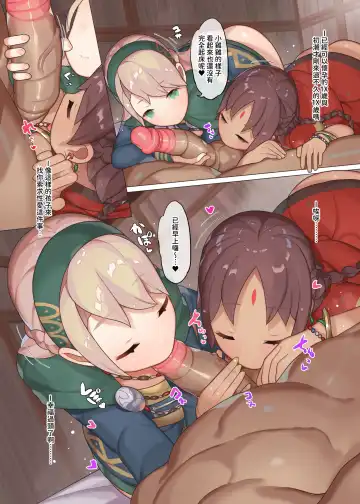 [Nekotewi] Gerda to Ayesha no Shiawase no Katachi | 愛夏的凱爾妲與幸福的形狀 Fhentai - Page 5