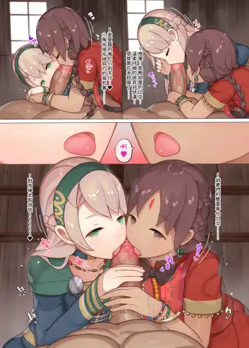 [Nekotewi] Gerda to Ayesha no Shiawase no Katachi | 愛夏的凱爾妲與幸福的形狀 Fhentai - Page 6