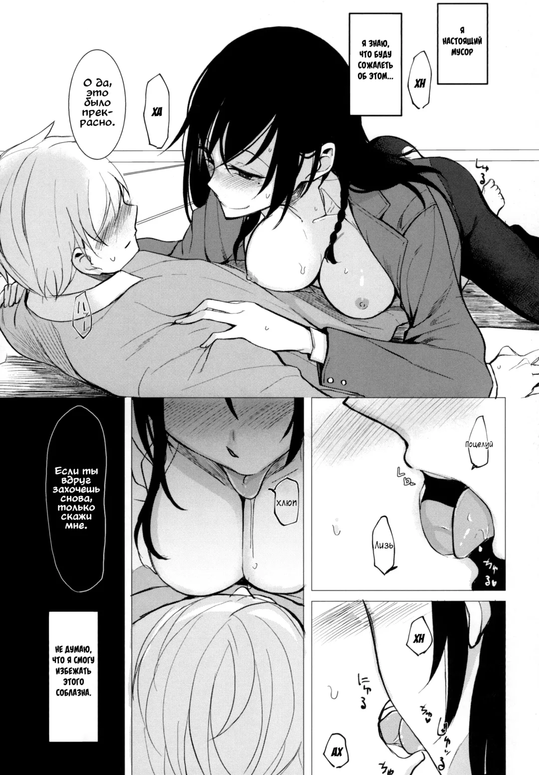 [Rage] Futatabi Senpai ni Osowareru Hon | Книга о том, как семпай мне досаждает Fhentai - Page 21