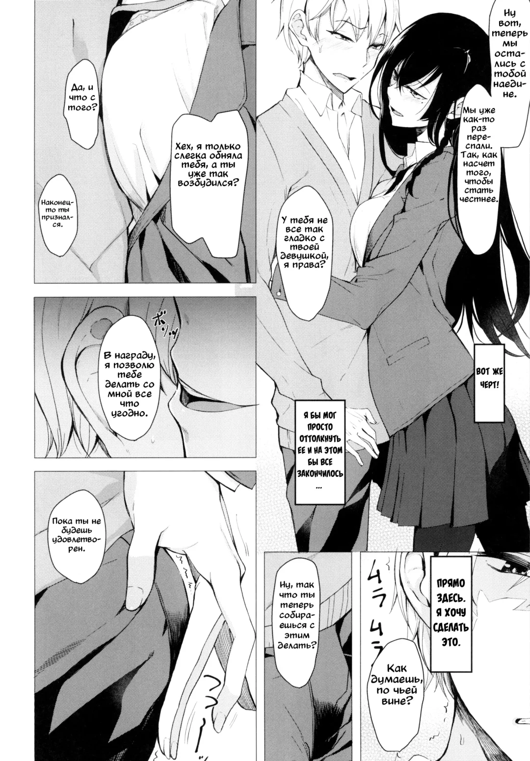 [Rage] Futatabi Senpai ni Osowareru Hon | Книга о том, как семпай мне досаждает Fhentai - Page 7