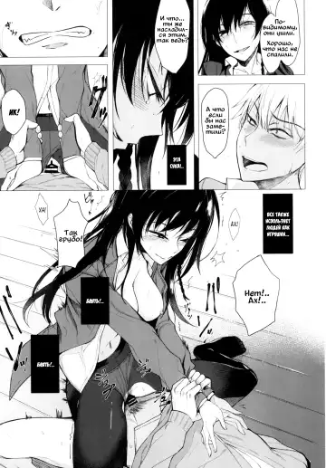 [Rage] Futatabi Senpai ni Osowareru Hon | Книга о том, как семпай мне досаждает Fhentai - Page 20