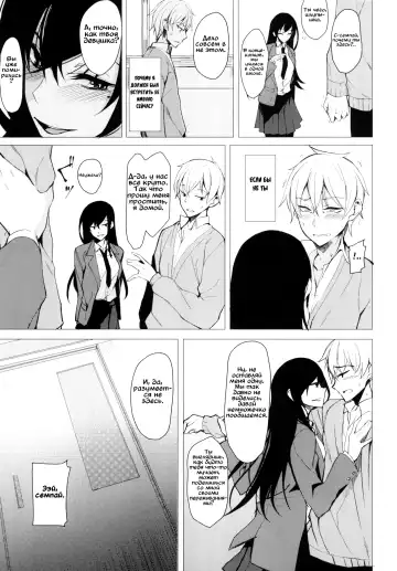 [Rage] Futatabi Senpai ni Osowareru Hon | Книга о том, как семпай мне досаждает Fhentai - Page 6