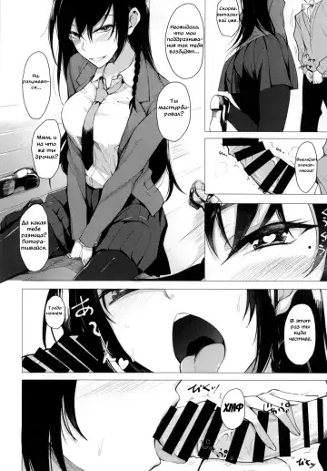 [Rage] Futatabi Senpai ni Osowareru Hon | Книга о том, как семпай мне досаждает Fhentai - Page 9