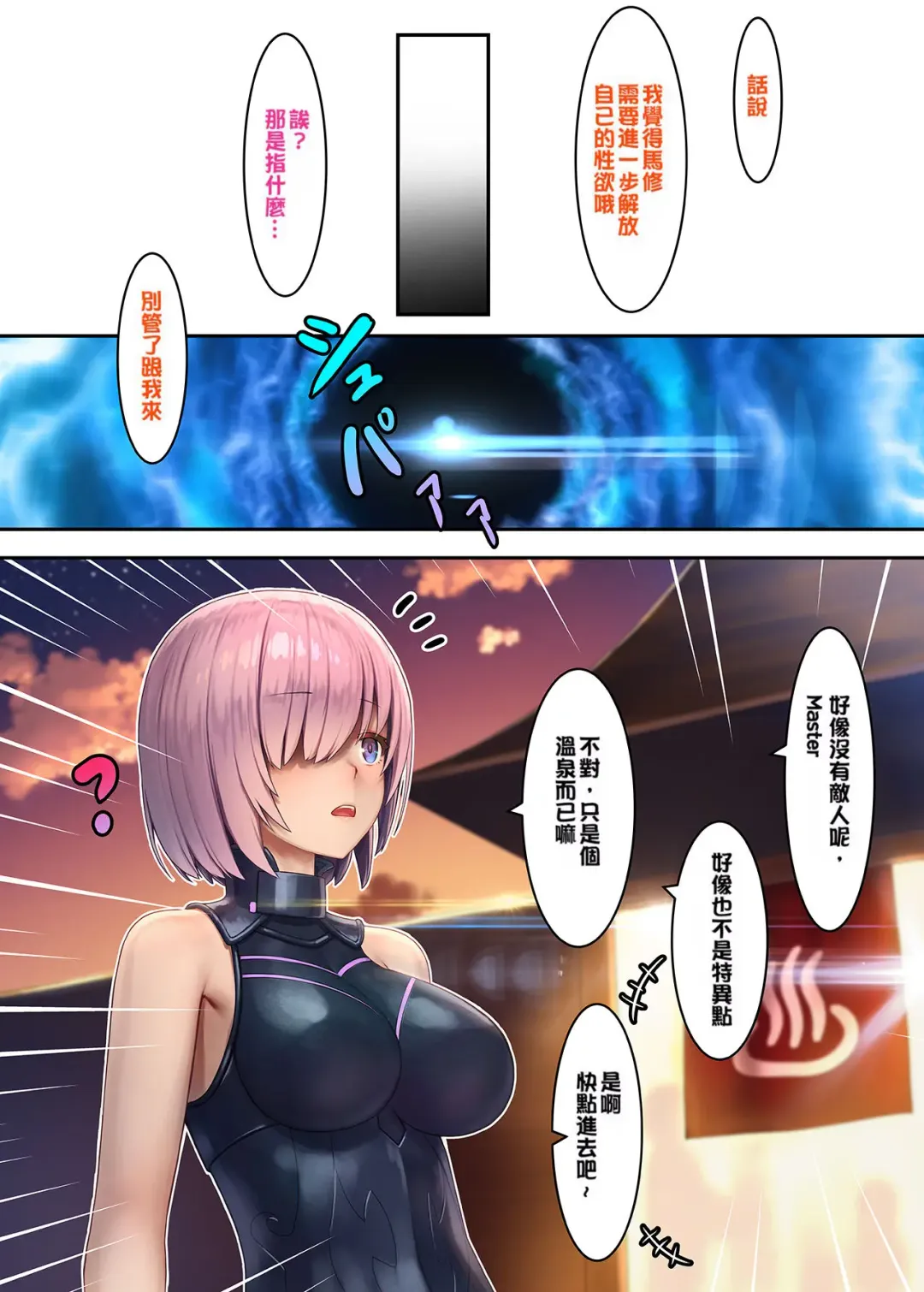 [Mana] FATE/GENTLE ORDER (decensored) Fhentai - Page 12