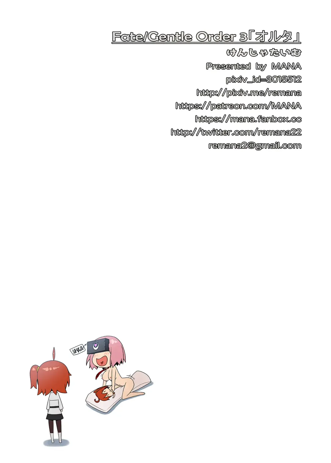 [Mana] FATE/GENTLE ORDER 3 "Alter" (decensored) Fhentai - Page 18