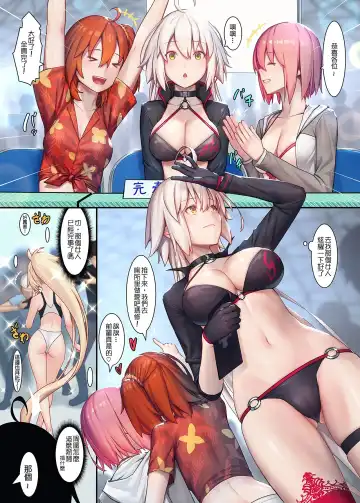 [Mana] FATE/GENTLE ORDER 4 "Alter" (decensored) Fhentai - Page 3