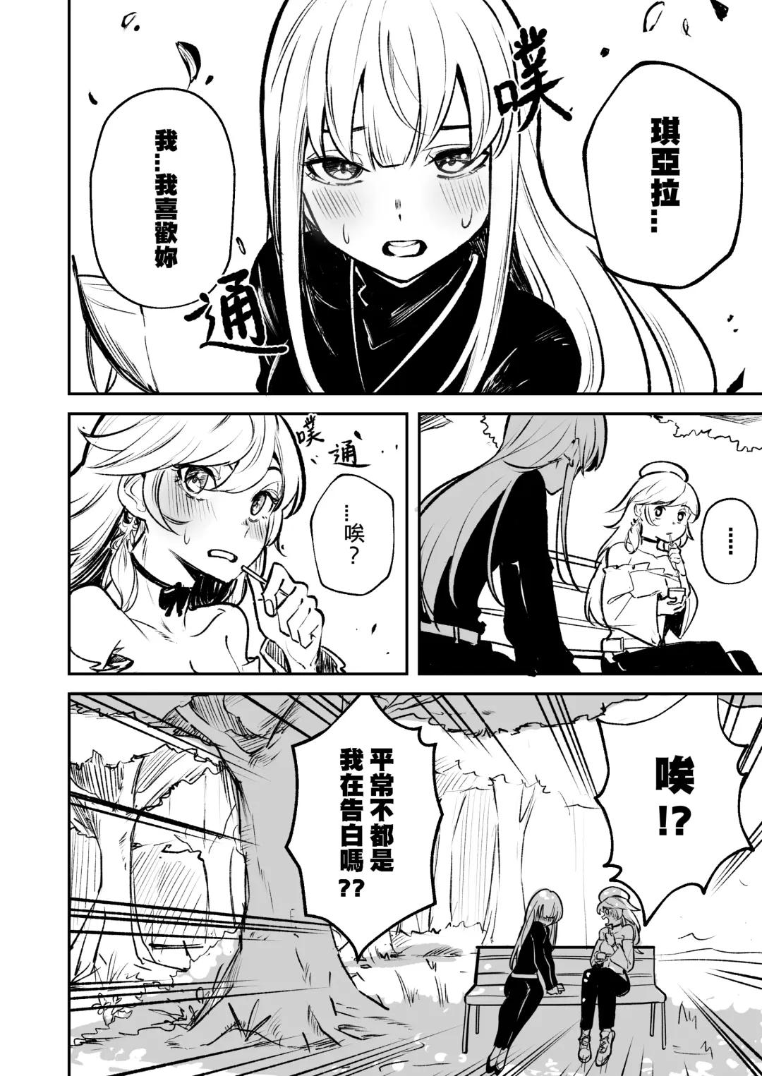 [Drasdr7513] TAKAMORI !!! Fhentai - Page 2