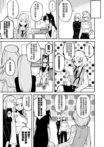 [Drasdr7513] TAKAMORI !!! Fhentai - Page 3