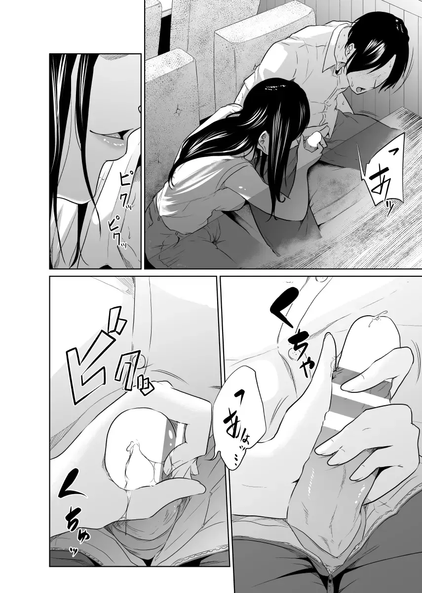 Utagawashii Onna ~Kyouran no Shou~ Fhentai - Page 20