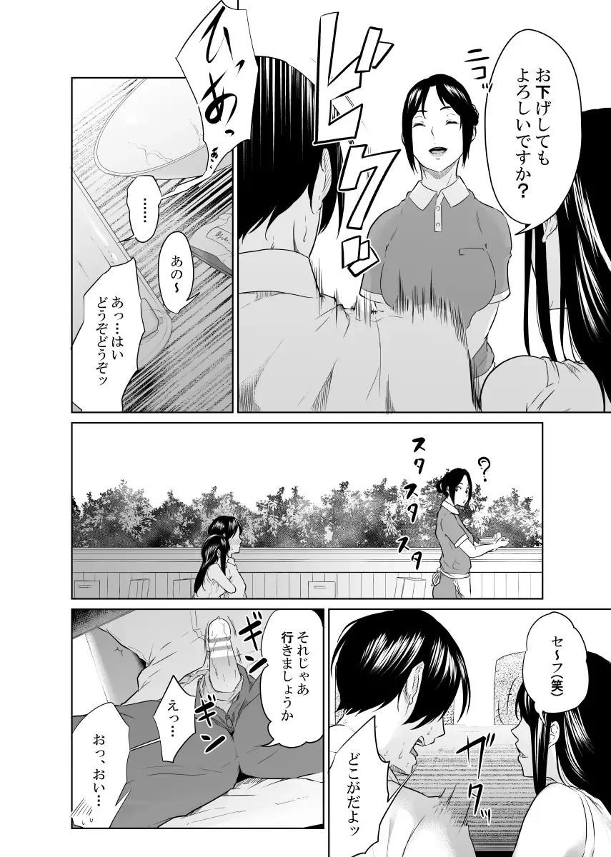 Utagawashii Onna ~Kyouran no Shou~ Fhentai - Page 24