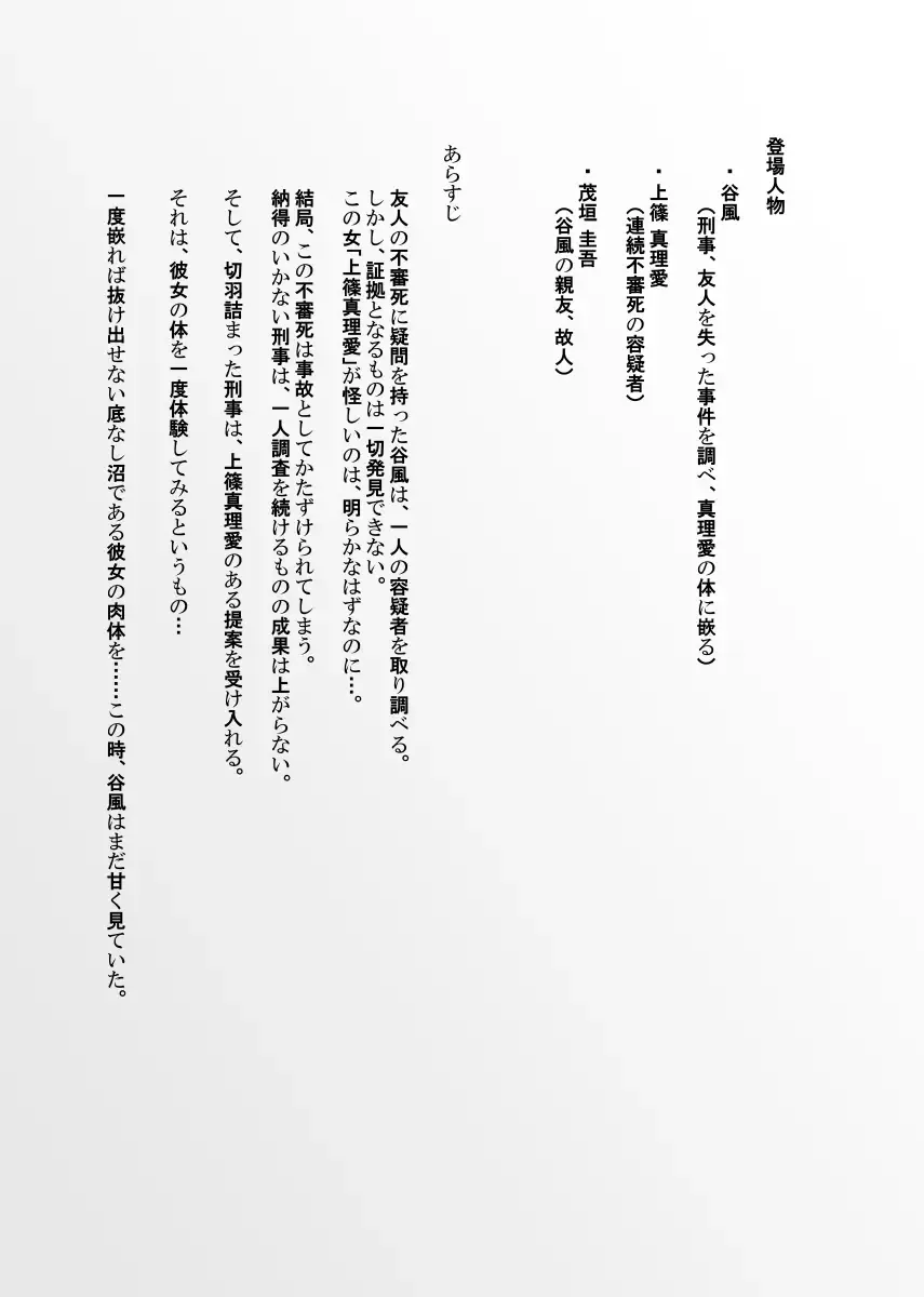 Utagawashii Onna ~Kyouran no Shou~ Fhentai - Page 3