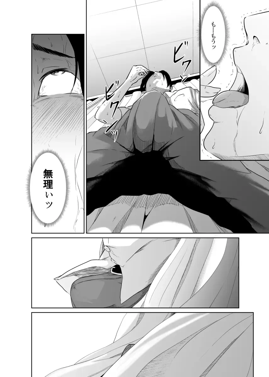 Utagawashii Onna ~Kyouran no Shou~ Fhentai - Page 30