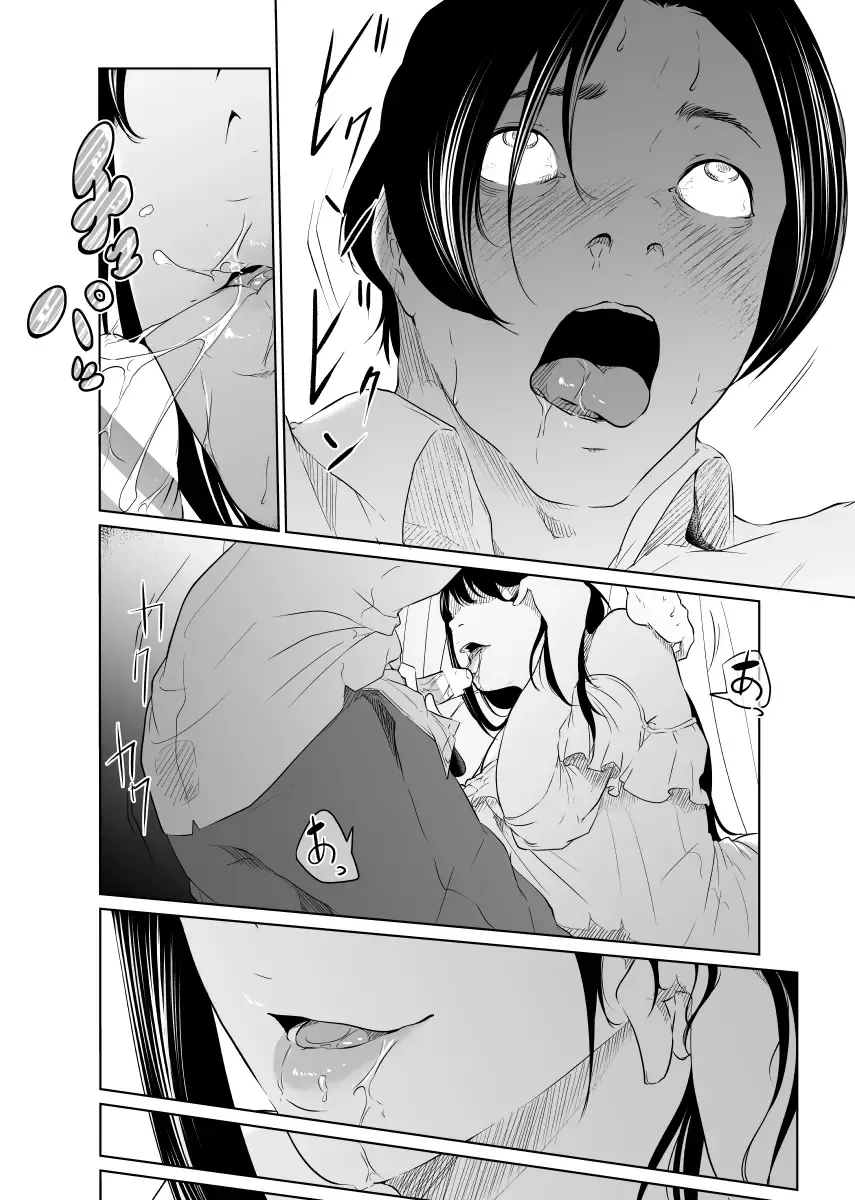 Utagawashii Onna ~Kyouran no Shou~ Fhentai - Page 34