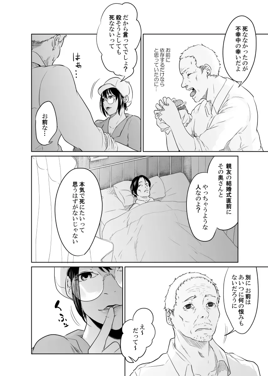 Utagawashii Onna ~Kyouran no Shou~ Fhentai - Page 74